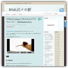 HTML5とjQueryで作られたビデオプレイヤー「jMediaelement」 (Web活メモ帳)