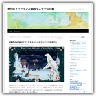 伊勢丹のHTML5クリスマススペシャルコンテンツがすごい (神戸のフリーランスWebマスターの日報)