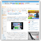 HTML5のみで実現したグラフィックツール「Sketchpad」 (マイコミジャーナル)
