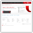Opera ブラウザ | 高速で安全 | 新しいインターネットブラウザを無料でダウンロード