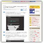 ソーシャルメディアマーケティングの解析も。WebSocketを使ったリアルタイムアクセス解析「Hummingbird」 (MOONGIFT)