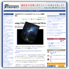 CSS3だけでつくられた3Dアニメーションが凄すぎる (デジタルマガジン)