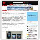 携帯Flashサイト制作ツール「Odette Lite」にスマホ変換機能 (CNET)