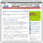 Facebook、「Facebook Platform」をモバイル向けに強化 (ITmedia)
