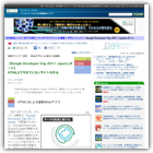 [Google Developer Day 2011 Japanレポート] HTML5で今までにないサイトを作る (＠IT)