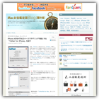 iPhone 4SをHTML5ベースでテザリング可能にする「Tether for iPhone」を試す (MACお宝鑑定団blog 羅針盤)